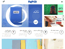 Tablet Screenshot of papcoiran.com